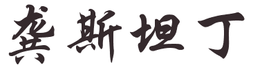 http://kyss-one.ucoz.lv/My_tatoo_ady.png